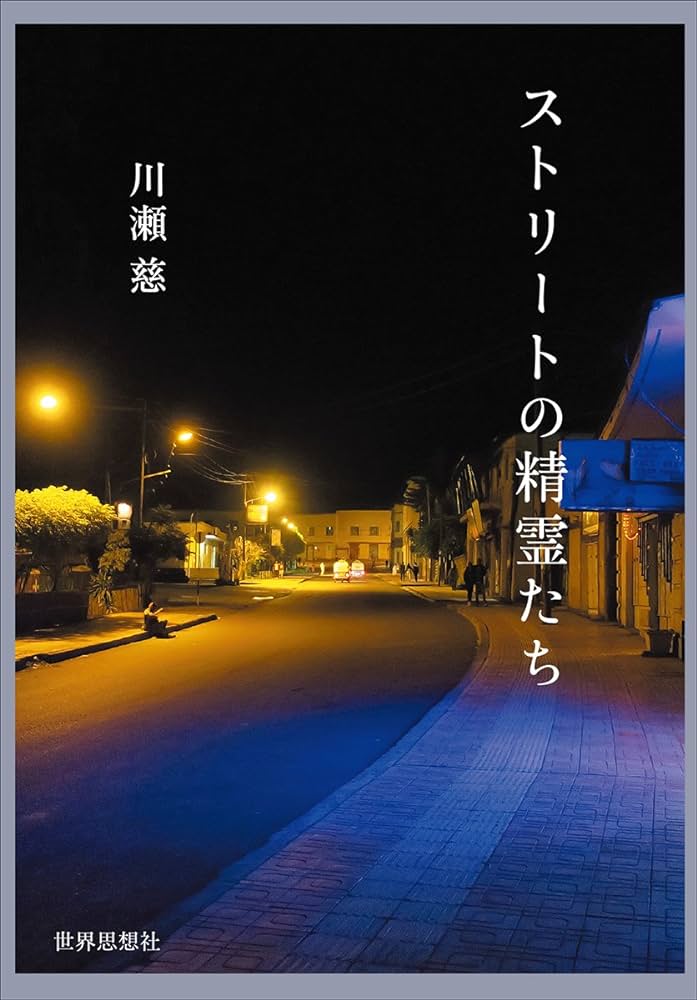 Itsushi Kawase